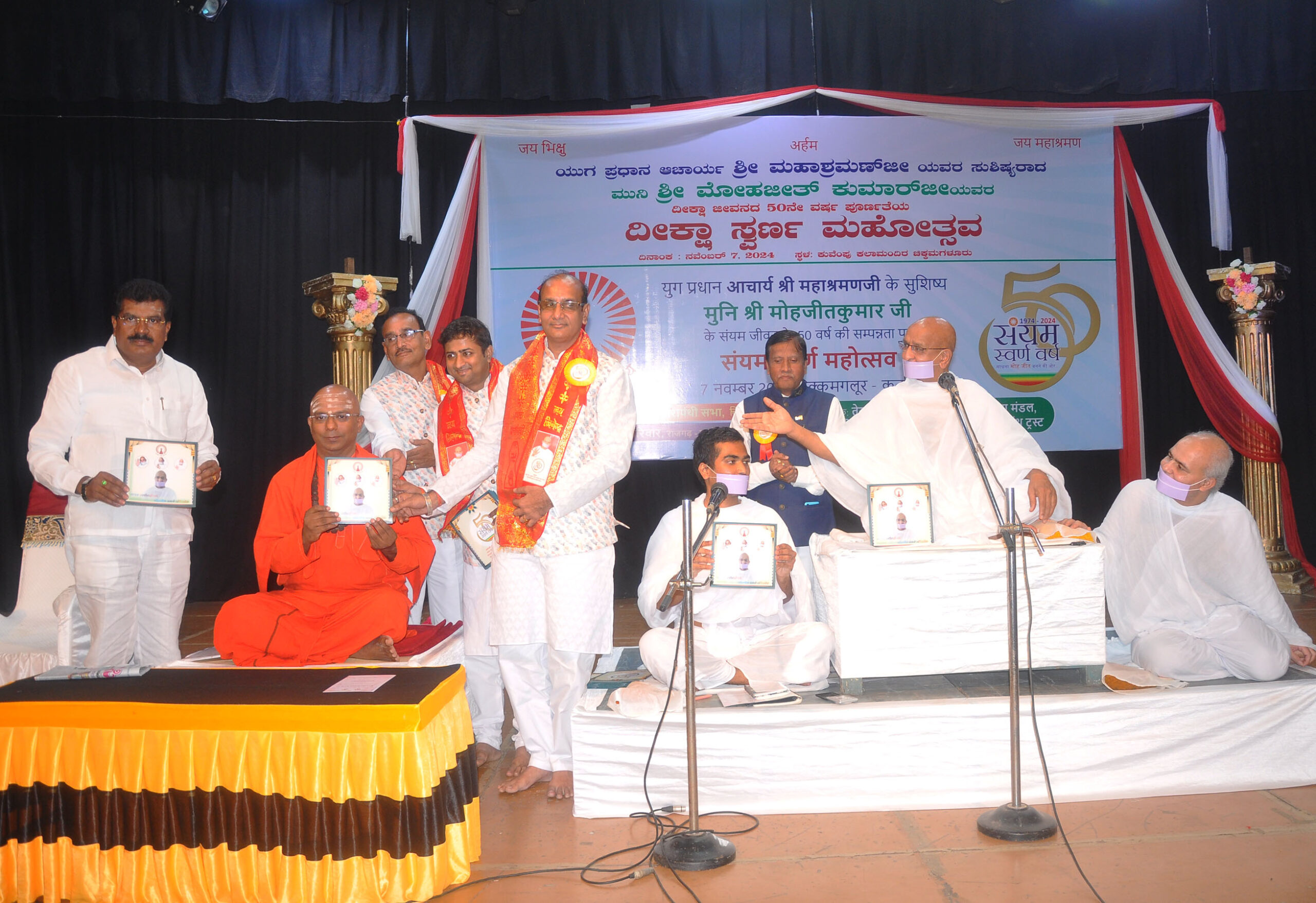 ಮುನುಶ್ರೀ ಮೋಹಜೀತ್ ಕುಮಾರ್‌ಜೀರವರ ದೀಕ್ಷಾ ಜೀವನದ ಸ್ವರ್ಣ ಮಹೋತ್ಸವ ಕಾರ್ಯಕ್ರಮ