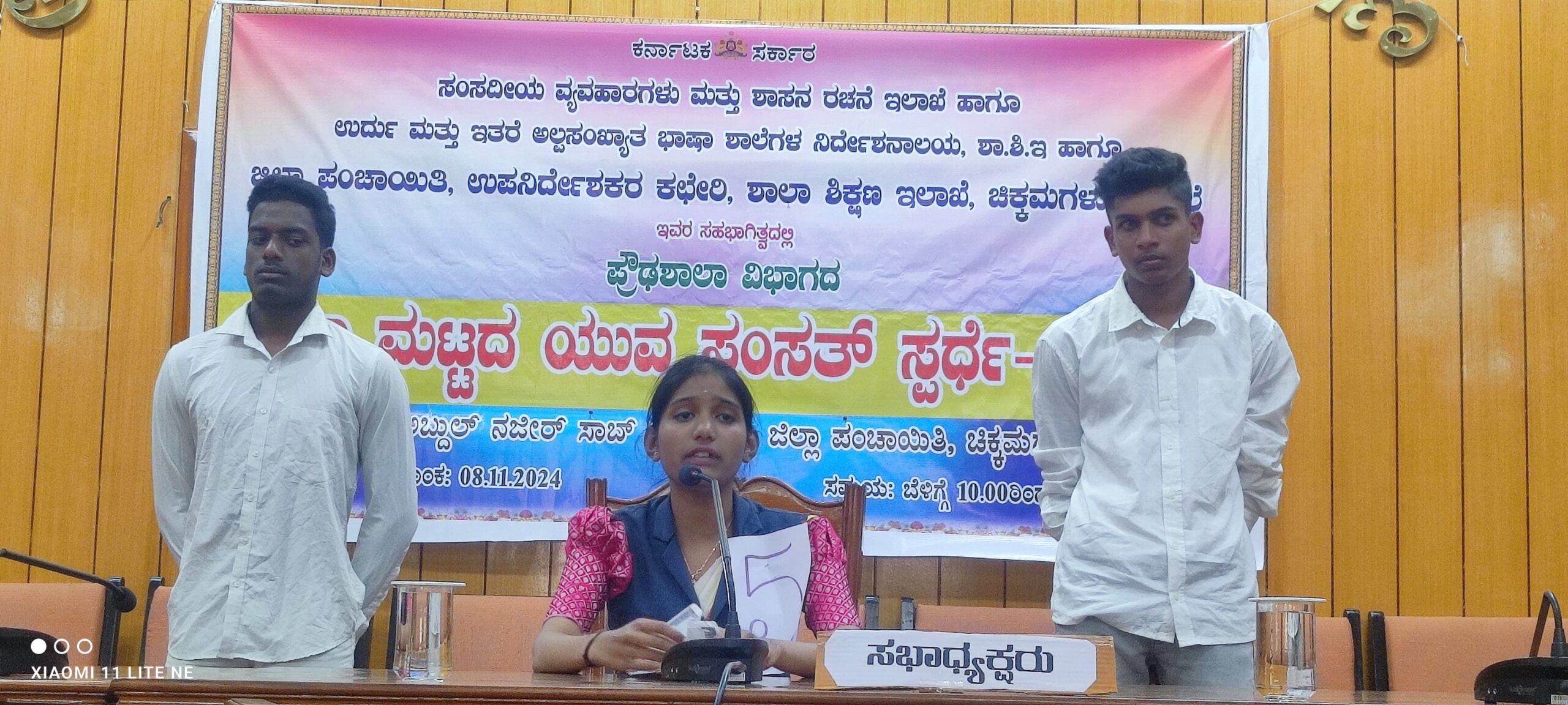 District Level Youth Parliament Competition