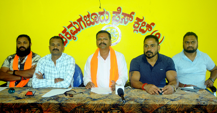 ವಿ.ಹೆಚ್.ಪಿ ಬಜರಂಗದಳ ಜಿಲ್ಲಾ ಕಾರ್ಯದರ್ಶಿ ಟಿ.ರಂಗನಾಥ್ ಸುದ್ದಿಗೋಷ್ಟಿ