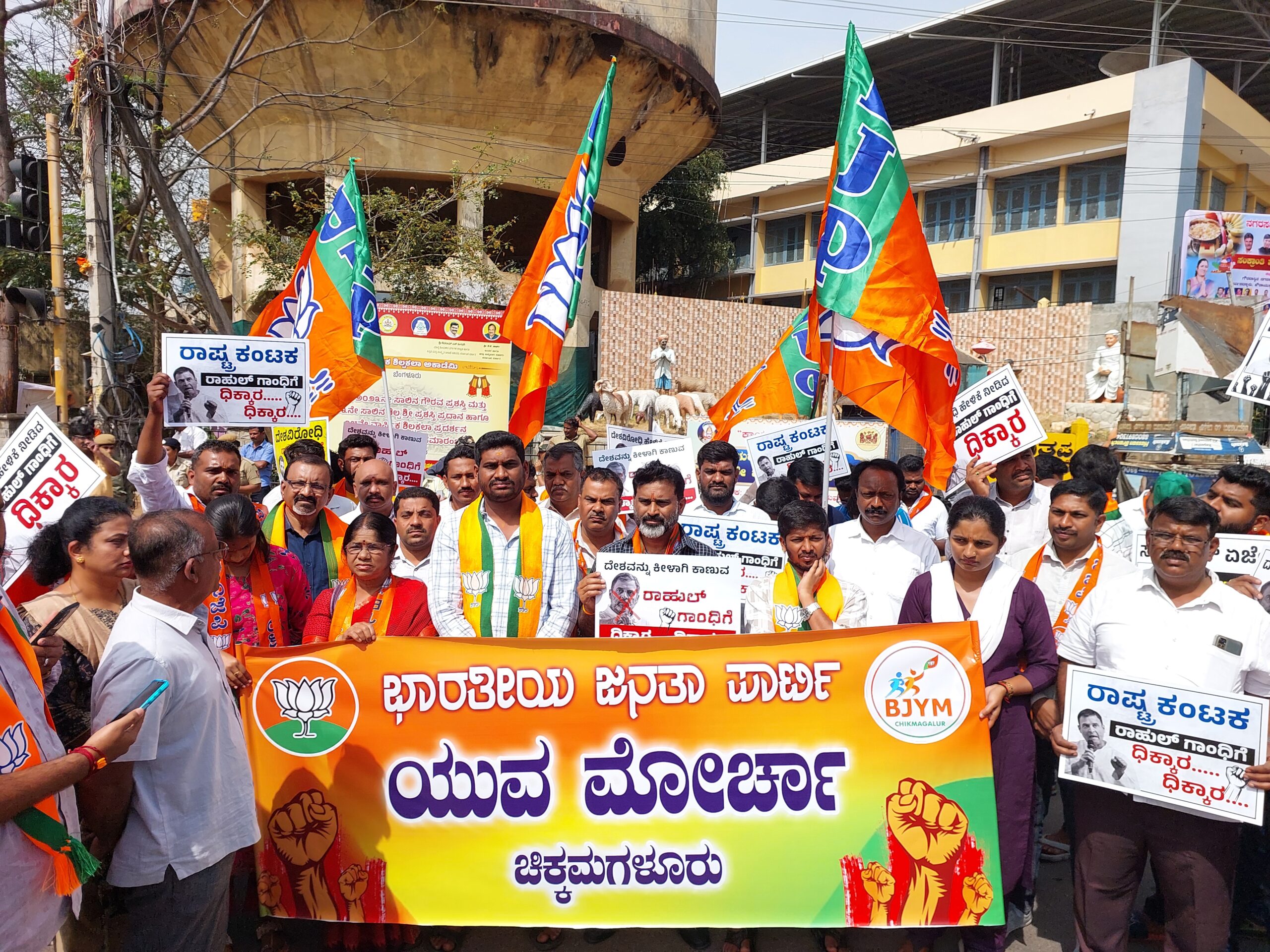 ಕಾಂಗ್ರೆಸ್ ನಾಯಕ ರಾಹುಲ್ ಗಾಂಧಿ ವಿರುದ್ಧ ಬಿಜೆಪಿ ಯುವ ಮೋರ್ಚಾ ಕಾರ್ಯಕರ್ತರ ಪ್ರತಿಭಟನೆ