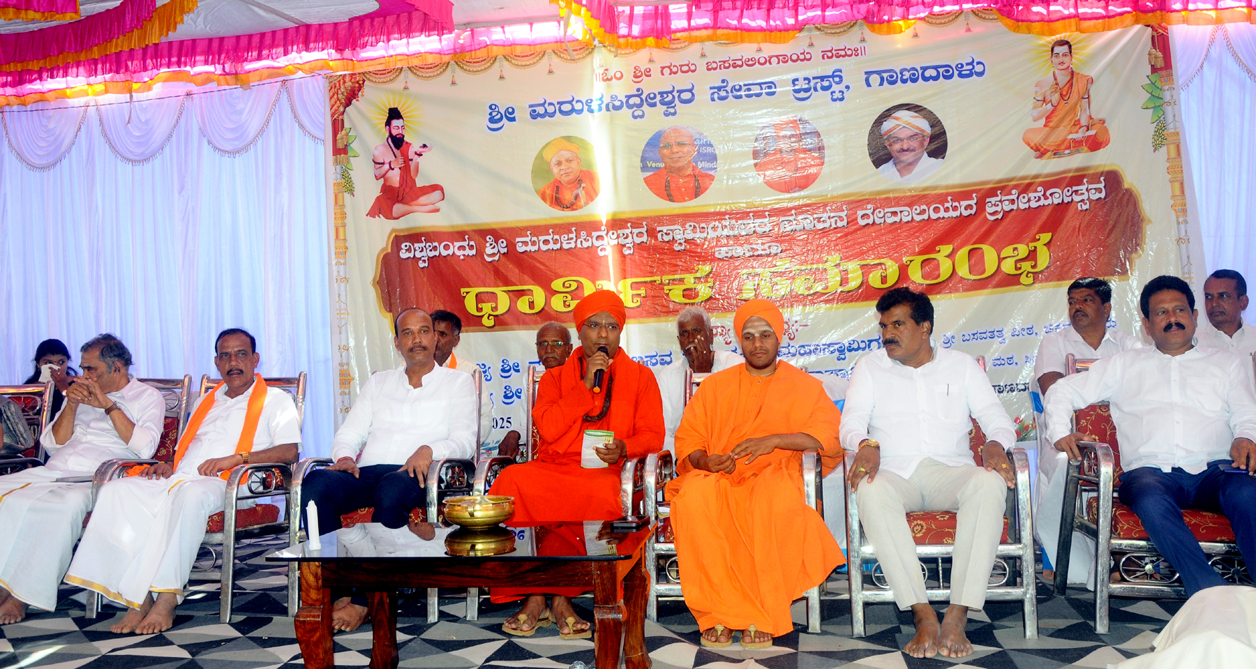 ವಿಶ್ವಬಂಧು ಶ್ರೀ ಮರುಳಸಿದ್ಧೇಶ್ವರ ಸ್ವಾಮಿ ನೂತನ ದೇವಾಲಯ ಪ್ರವೇಶೋತ್ಸವ